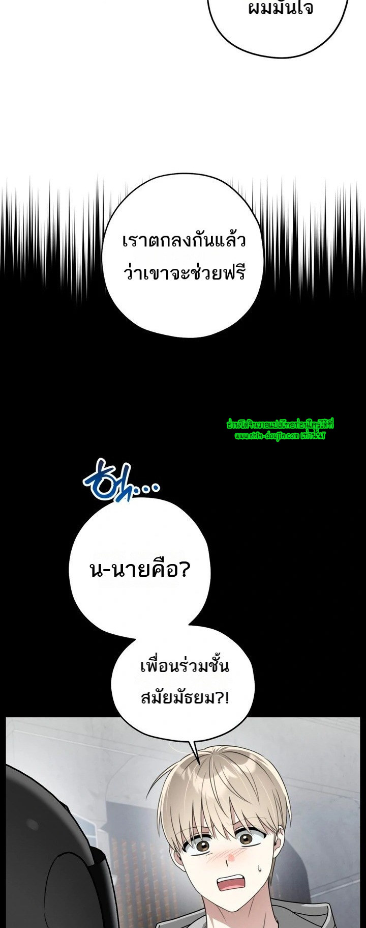 Heavy Rain Advisory EP 6